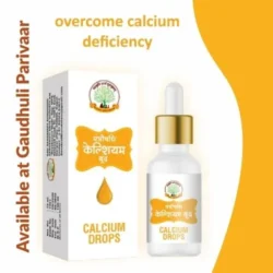 Calcium Drops - मंत्रौषधि कैल्शियम बूँद - 15 ml