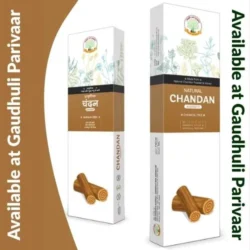 Natural Chandan Agarbatti / चंदन अगरबत्ती (बाँस रहित एवं प्राकृतिक सुगंध सहित) 50gm
