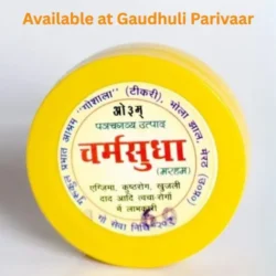 Charm Sudha Malham / चर्म सुधा मलहम