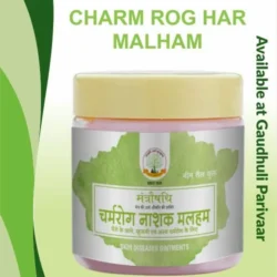 Charmrog Har Malham (Ointment for Skin Problems with Neem Oil)- चर्मरोग हर मलहम (नीम तेल युक्त)   - 100gm