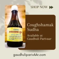 Kafshamak Sudha ( cough )/ कफशामक सुधा (200ml)35