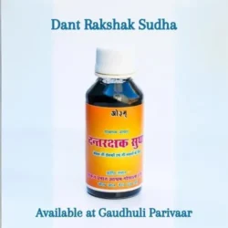 Dantrakshak Sudha Manjan - दंतरक्षक सुधा मंजन (100% कृत्रिम रसायन मुक्त / 100% Artificial Chemical Free) - 40gm & 80gm