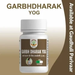 Garbh Dharak Yog/ गर्भ धारक योग 20 capsule