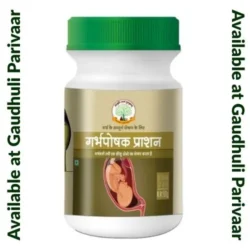 Garbh Poshak Prashan (With Phal Ghrit) / गर्भ पोषक प्राशनम् (फल घृत सहित) – 500gm