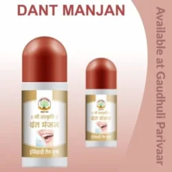 Toothpowder: for Kids And everybody (protects teeth and mouth )/ दन्तमंजन : बच्चो  व बड़े सबके लिए (दांतों और पूरे मुख की रक्षा हेतु ) - 50 Gm