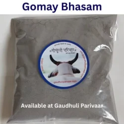 Gomay Bhasm - 250gm/गौमय भस्म -250