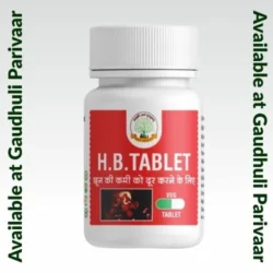 Hemoglobin HB Tablet / एचबी टैबलेट (हीमोग्लोबिन) 60 टैबलेट