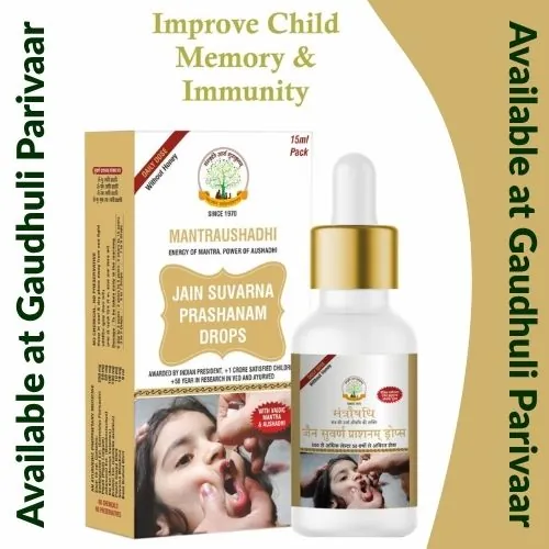 jain suvarna prashanam drops kids immunity improvement
