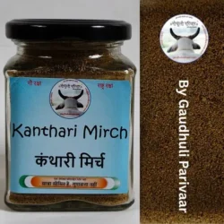 Kanthari Mirch (very hot)|  कंथारी मिर्च - (पूर्णतया प्राकृतिक - Naturally Grown) -  100 gm