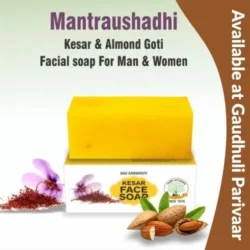 Ojas Kesar Face Soap/ओजस केसर फेस सोप 25gm