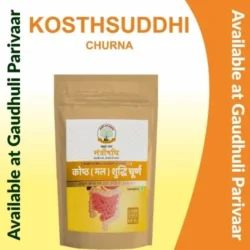 Koshtha Shuddhi Churna/कोष्ठ शुद्धि चूर्ण 90 Gm