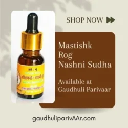 Mastishk Sudha (Nasika)(usefull for brain disease)  / मस्तिष्क सुधा नासिका (मस्तिष्क की सभी बिमारियों में लाभकारी )(with Glass Dropper) 15ml