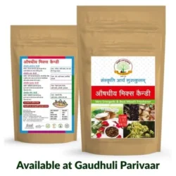 Organic Candy / आयुर्वेदिक कैंडी (250 gm) (No Sugar, artificial flavour or colour)