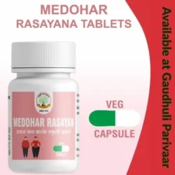 Medohar Rasayanam / मेदोहर रसायनम 60 Tablets