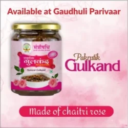 Organic Gulkand / प्राकृतिक खांड युक्त गुलकंद - 500 gm