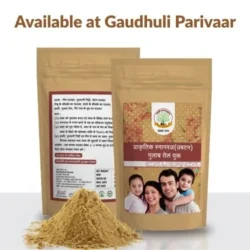 Natural Bathing Ubtan / प्राकृतिक स्नानरज (उबटन) - गुलाब तेल युक्त - 100% Chemical Free - 100gm