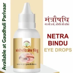 Eye drop for Children / ( Bal Naitre Bindu) बाल नेत्र बिंदु (cooling & Improves eyesight )/ (रोशनी बढ़ाने और आंखों को ठंडक)