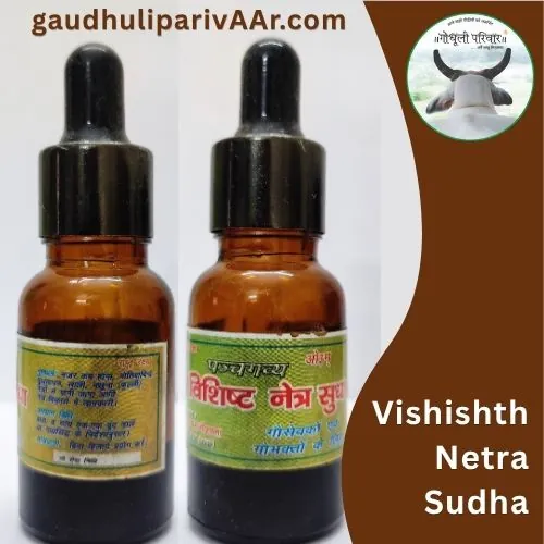 netra sudha vishishth eyedrops by gaudhuliparivaar