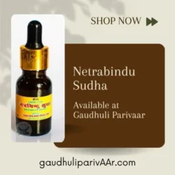 Netra Bindu Ghrit / नेत्र बिंदु घृत (Dropper)
