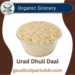 Organic Urad Dal Dhuli - उड़द दाल धुली - 500 gm (Vaccum Packing)