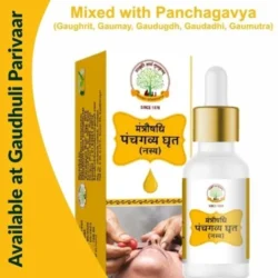 Maha Panchgavya Ghrit (Nasya)/ मंत्रौषधि महापंचगव्य घृत (नस्य) गुलाब तैल युक्त 15ml