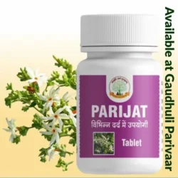 Parijat Tablets (Harshringar) / पारिजात गोलियाँ ( हारश्रृंगार)30 Tablets