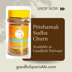 Pittshamak Sudha Churn-panchgavya / पित्तशामक  चूर्ण -पंचगव्य - 100gm