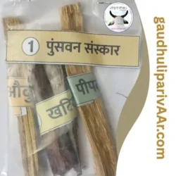 Garbh Sanskar Samagri Kit / गर्भ संस्कार सामग्री किट