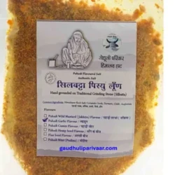 Pahadi Namak (Silbatta Pisyu Loon) / पहाड़ी पिस्यु लूण (सिलबट्टे पर हाथ से पिसा हुआ नमक) -50 gm