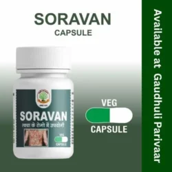 Soravan Capsules/सोरवन कैप्सूल  30 Capsules