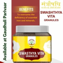 SWASTHYA VITA GRANULES /स्वास्थ्य वीटा ग्रैन्यूल्स 250 Gms.
