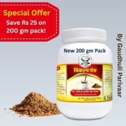 Vikalp Pey / विकल्प पेय (200gm) - Healthy and Safe Option of Tea / चाय कॉफी का सुरक्षित श्रेष्ठ विकल्प